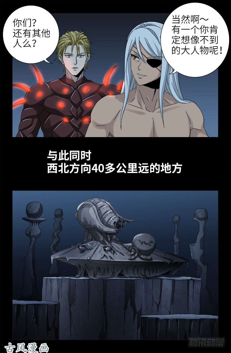 第378话 大人物14
