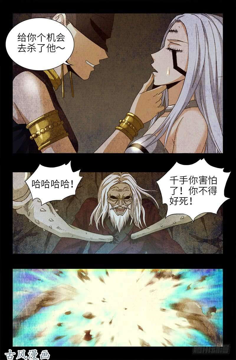 第376话 莫塔5