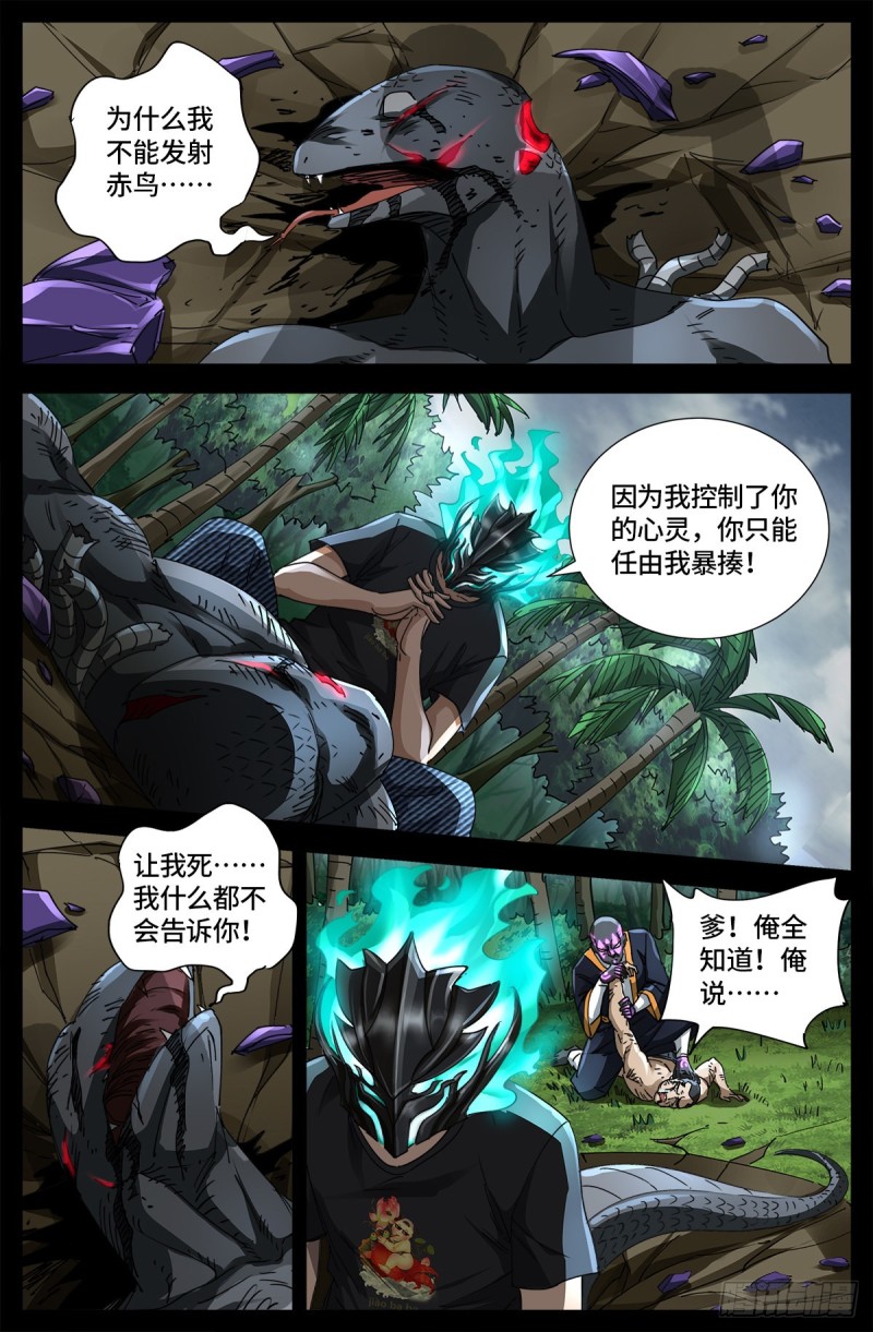 第664话 求死不能8