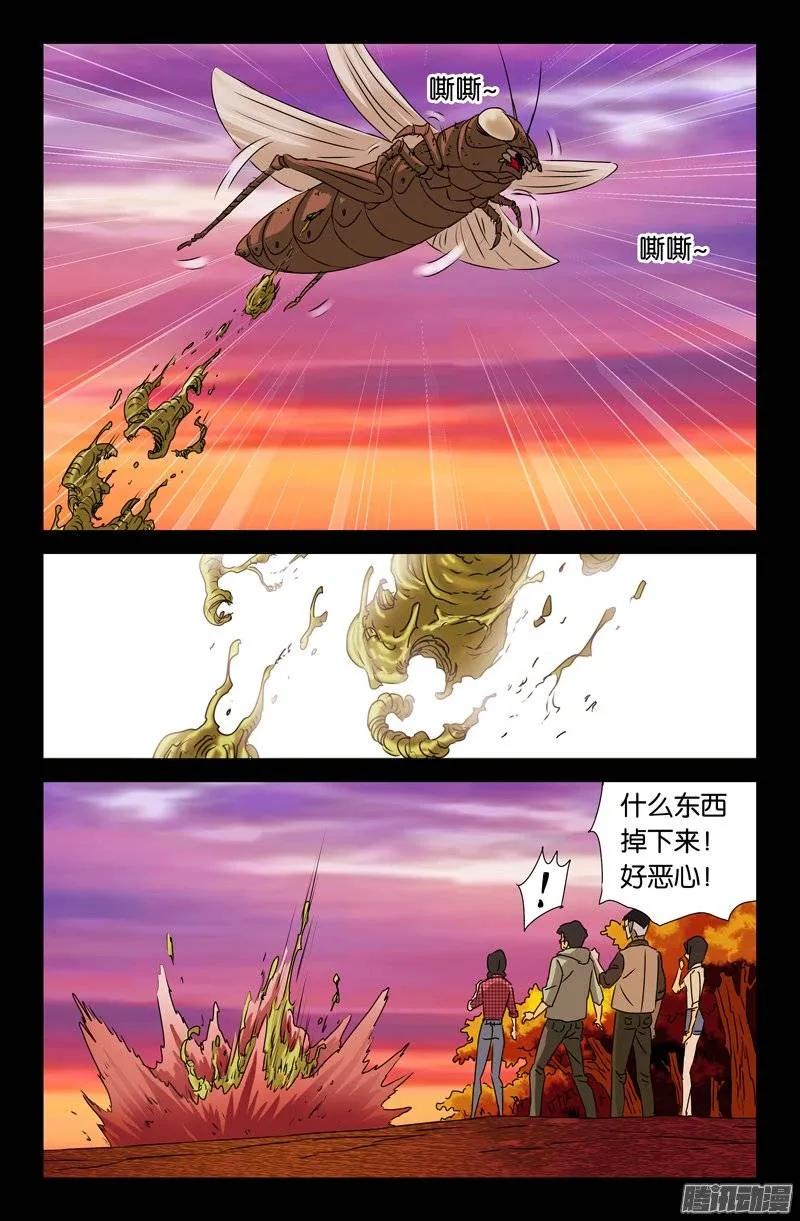 第145话 古戒脱手2