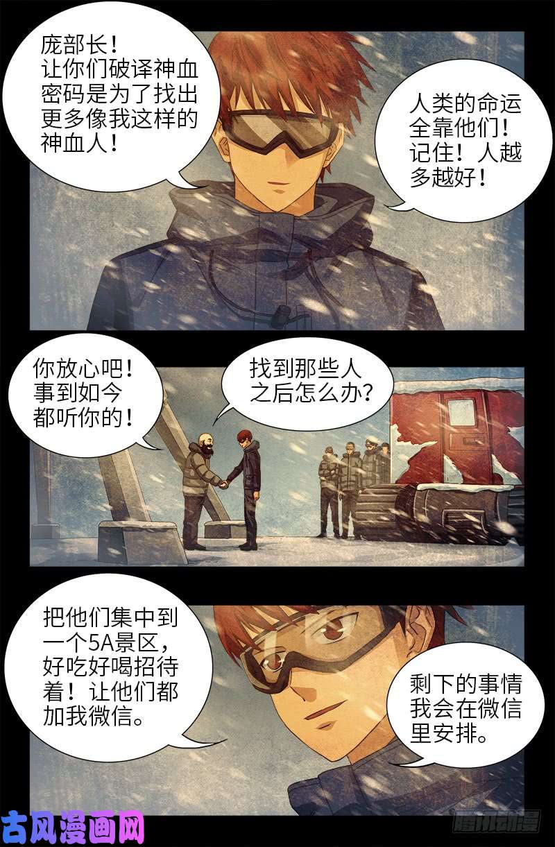 第473话 洗性池3