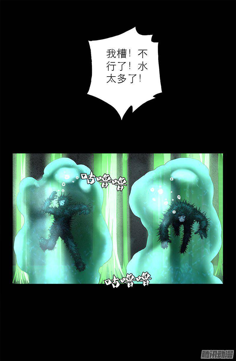 第270话 杀人水8