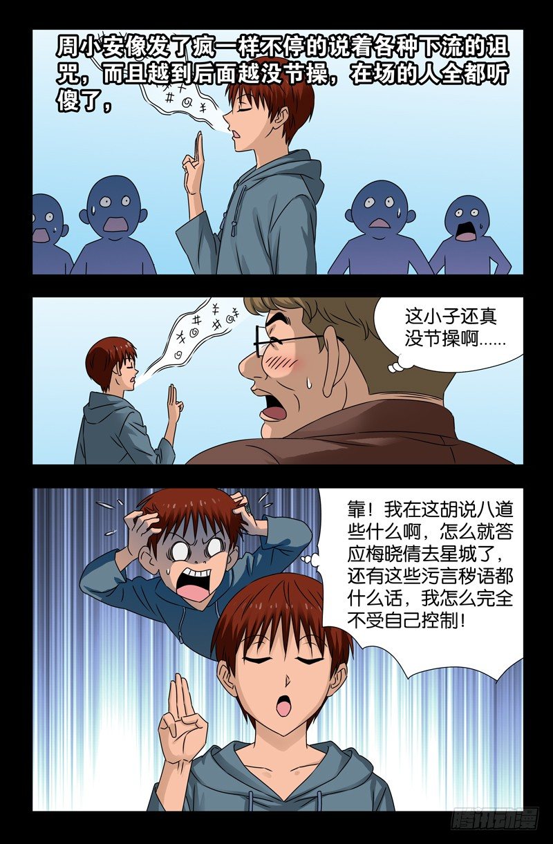 第114话 出发1