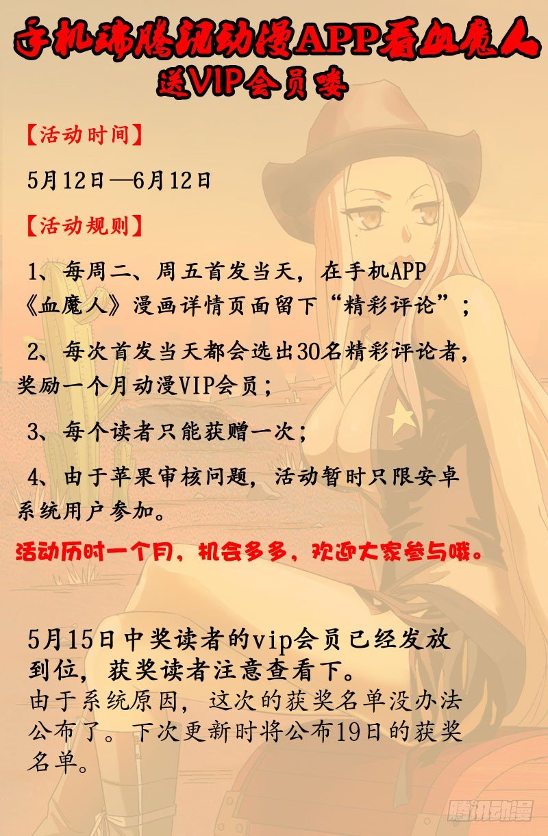 第36话 化尸丹14