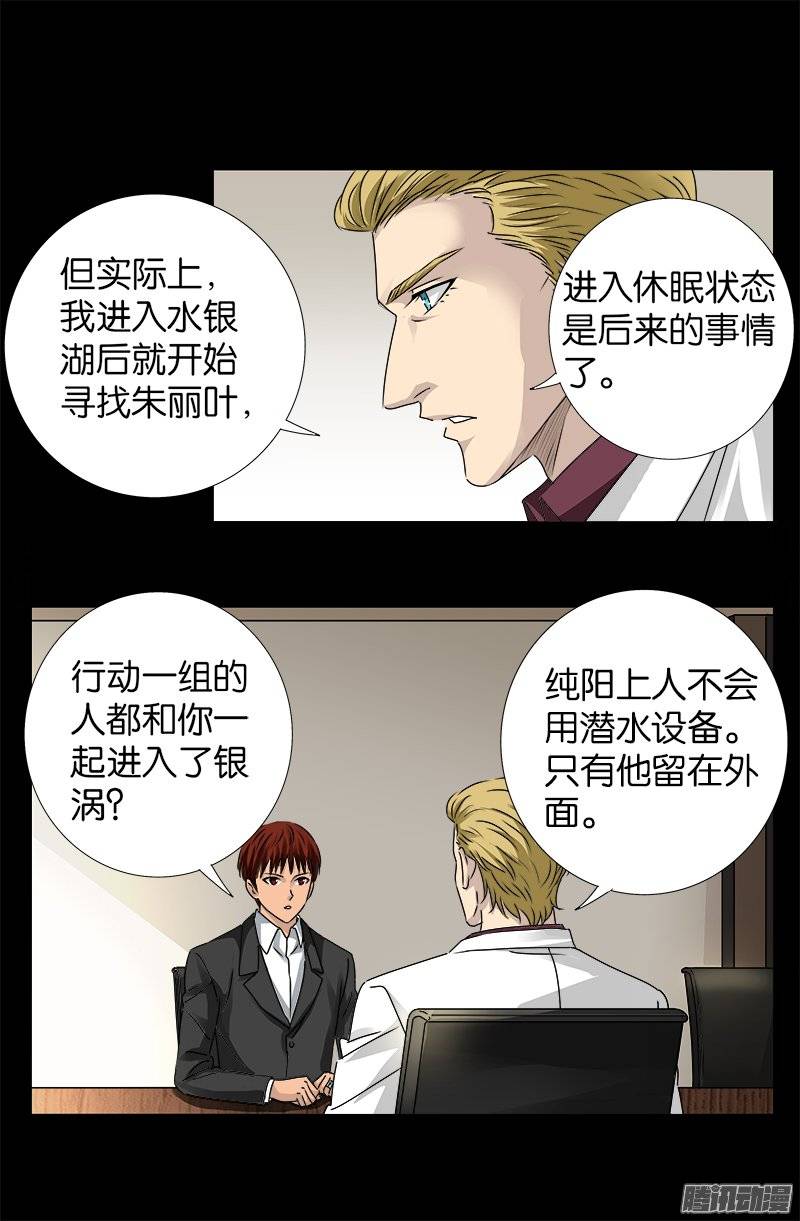 第234话 筹码2