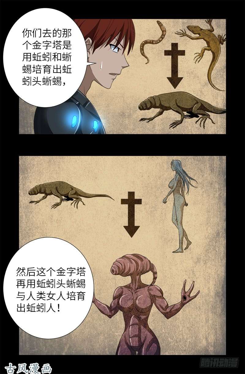 第374话 魔鬼特训7