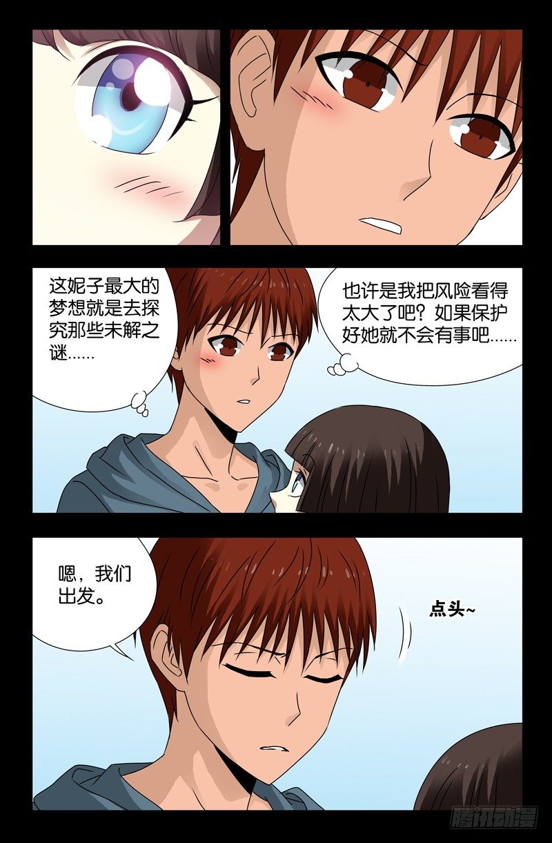 第114话 出发5