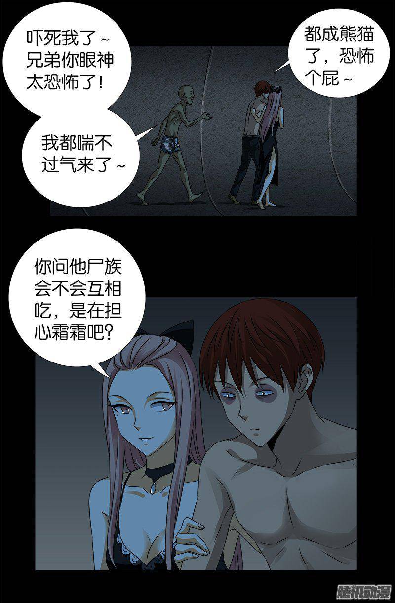第265话 七位前辈4