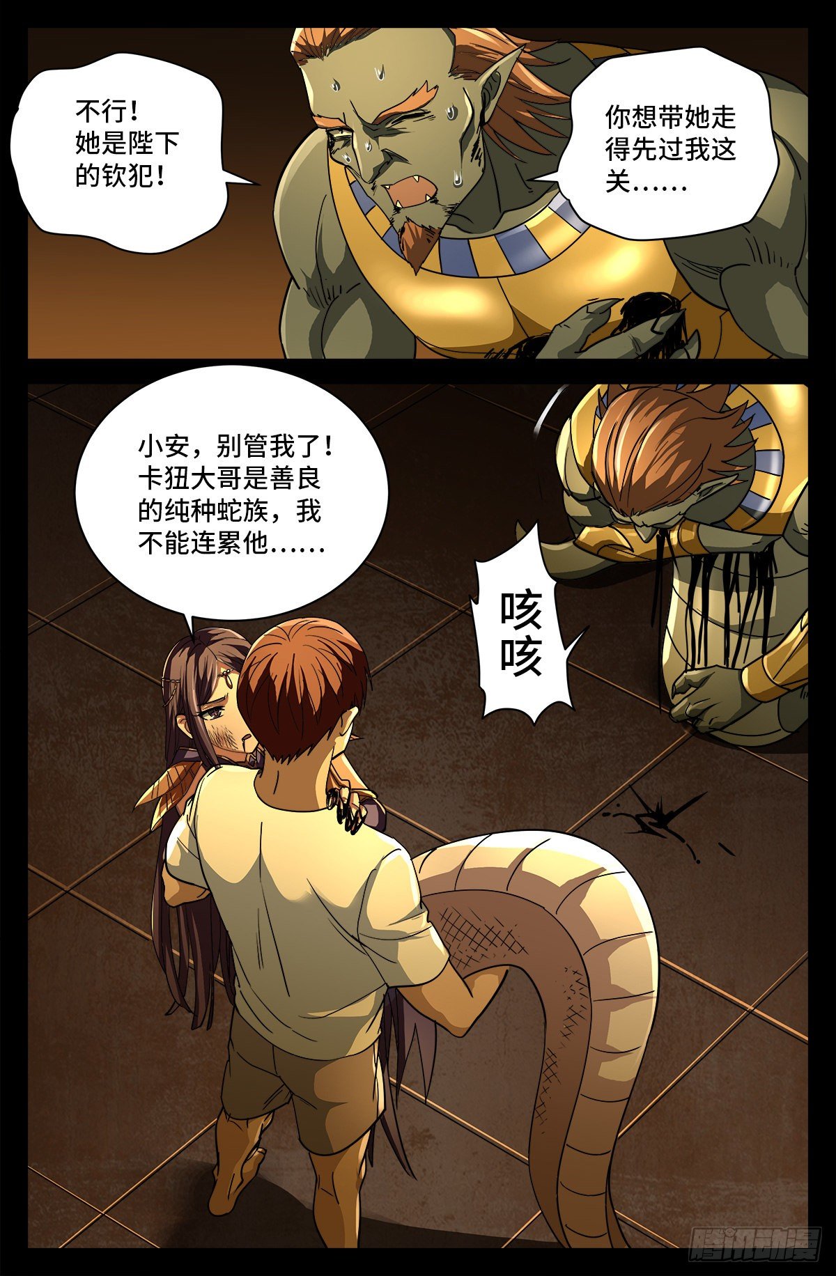 第759话 奇怪的巨响9