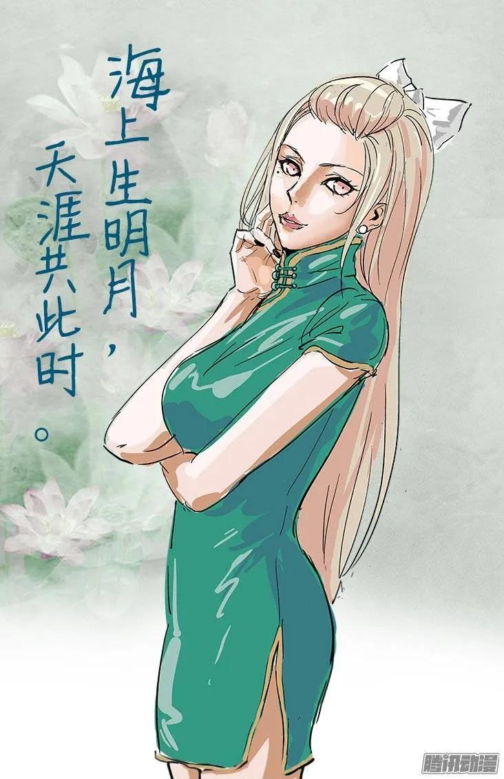 第167话 三个头14