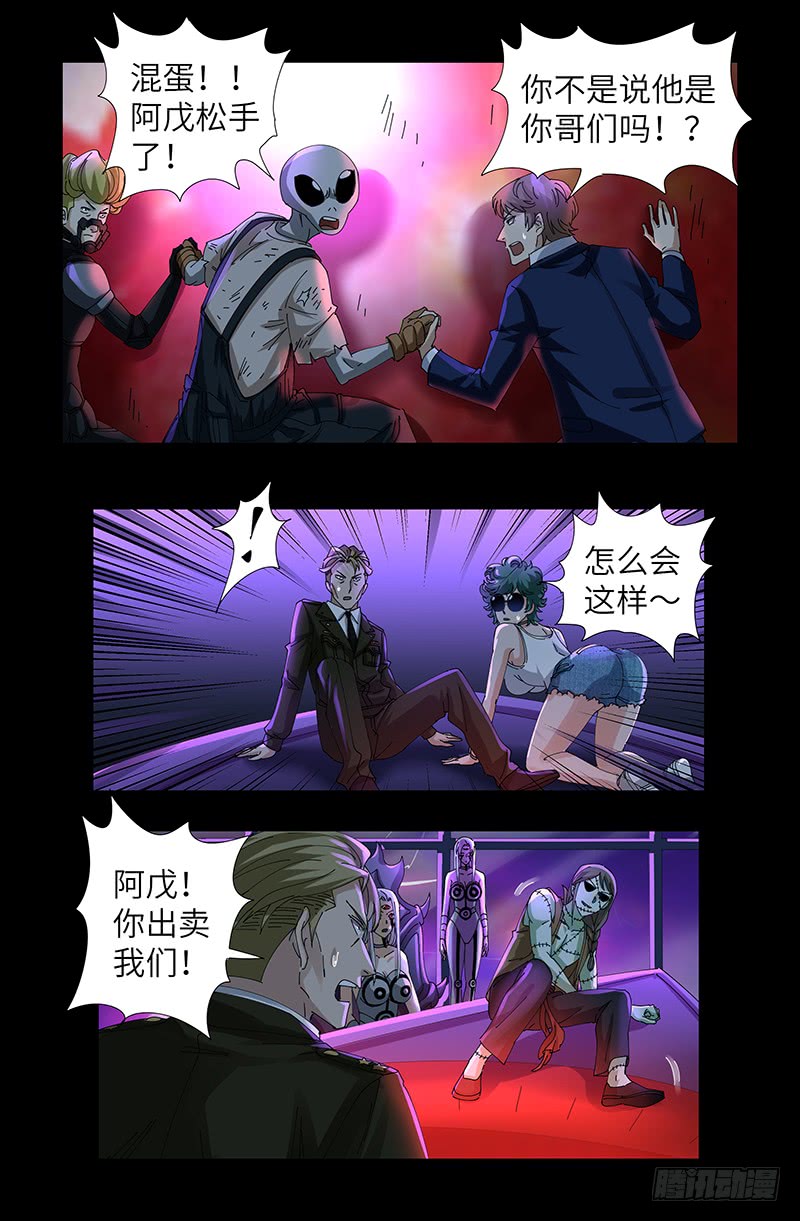 第462话 总统之死1