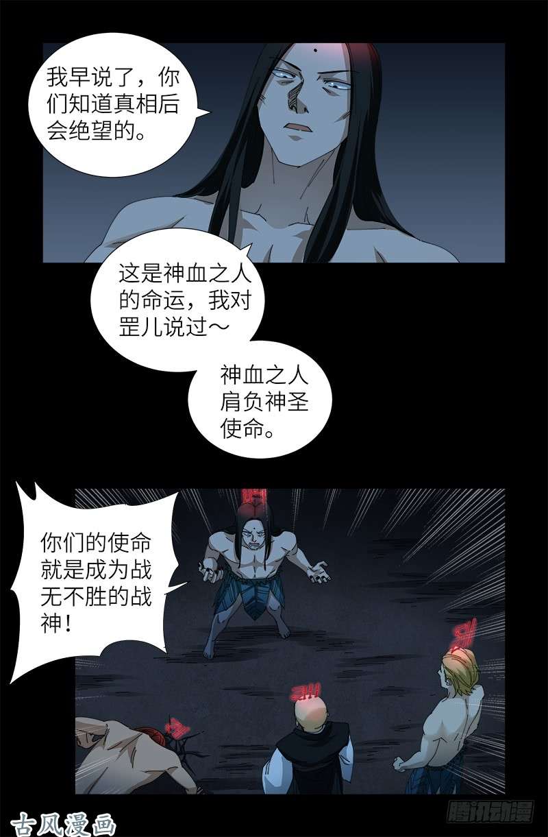 第396话 神圣使命15