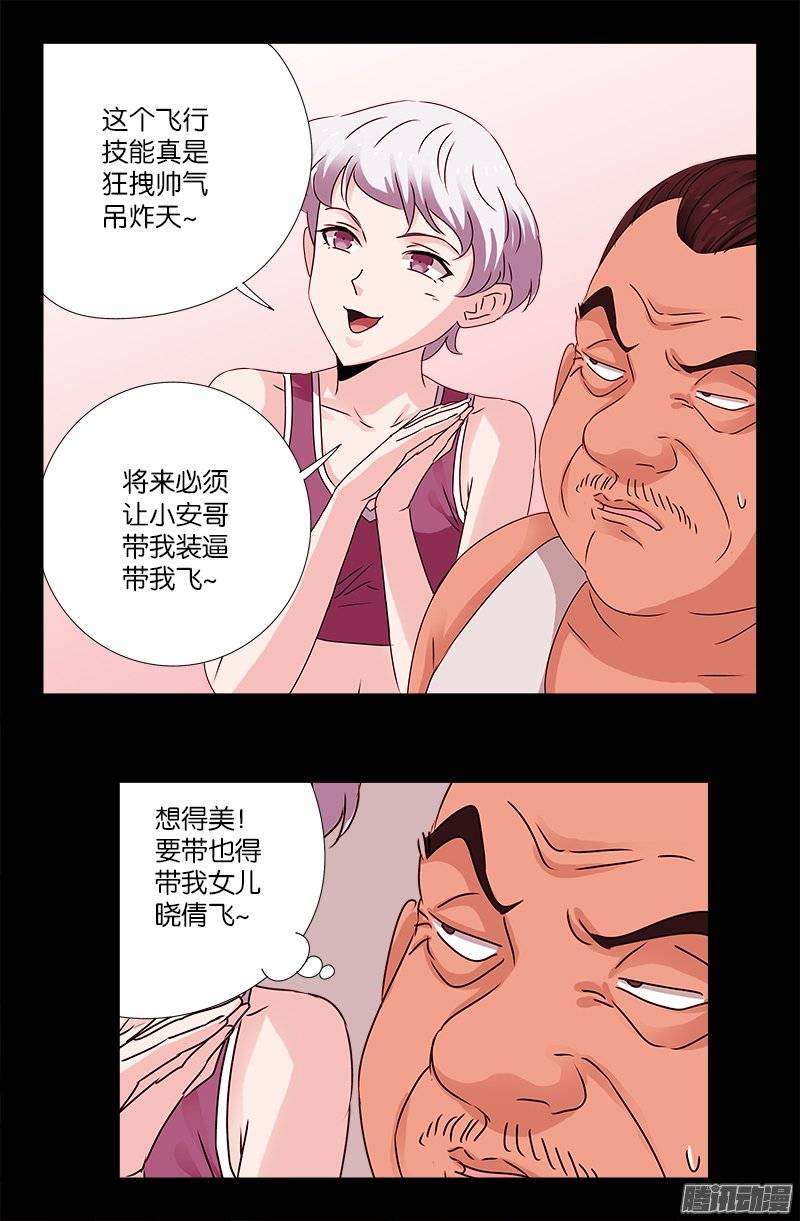 第208话 PLUS版蛇神甲13
