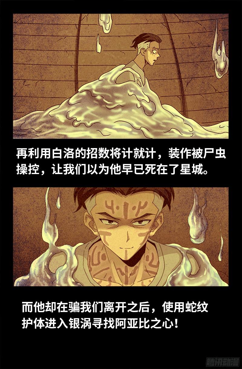 第355话 孟哀还没死14