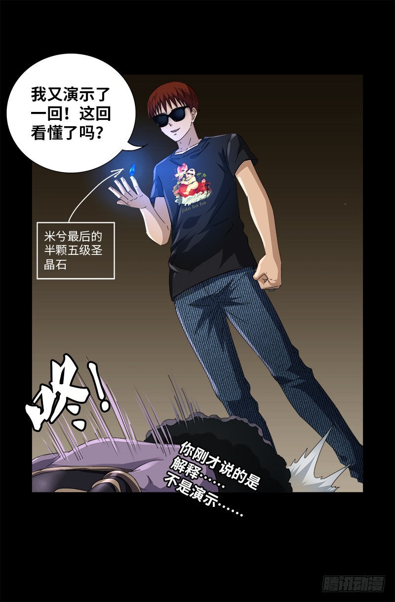 第584话 演示17