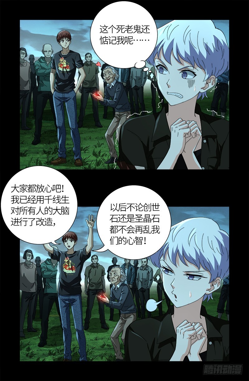 第603话 最强公民6