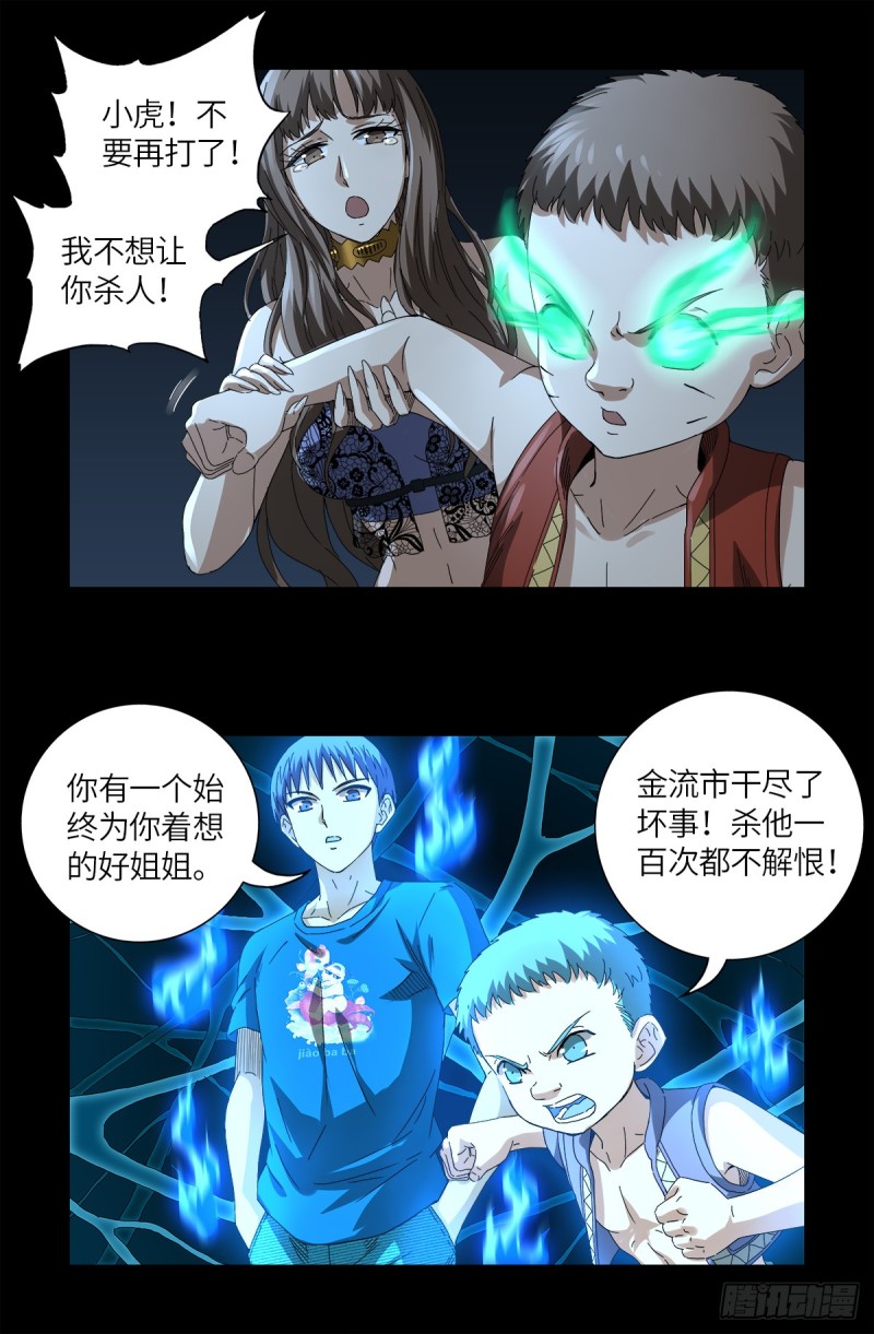 第622话 正义的小拳拳11