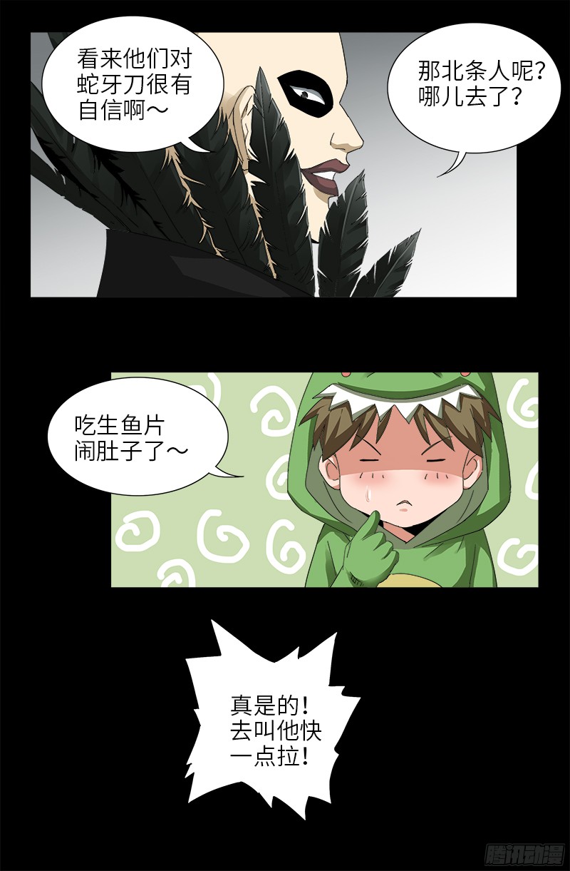 第345话 王者斗技场4