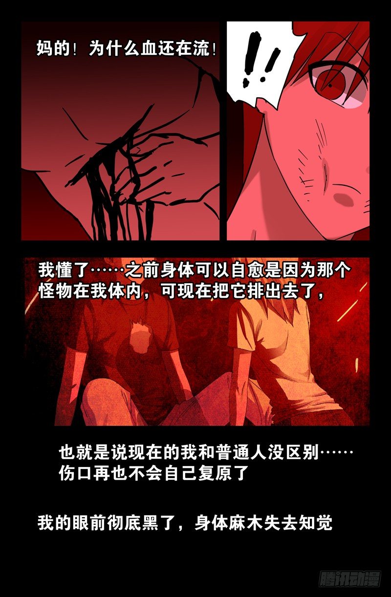 第79话 驱蛇10