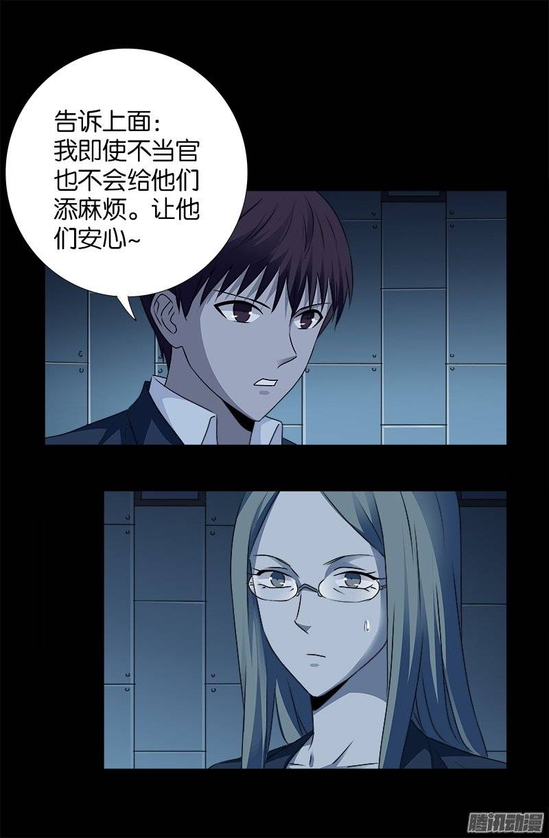 第241话 死或生2