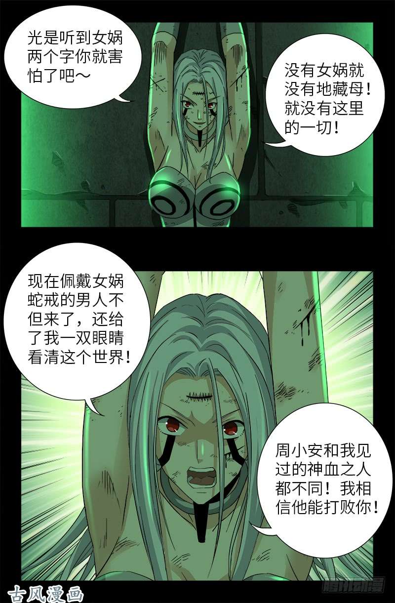 第397话 奴隶的尊严5