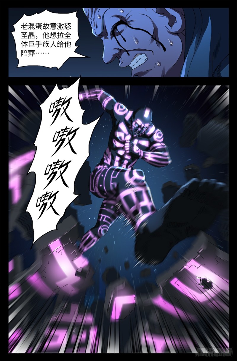 第639话 迪摩克里斯12