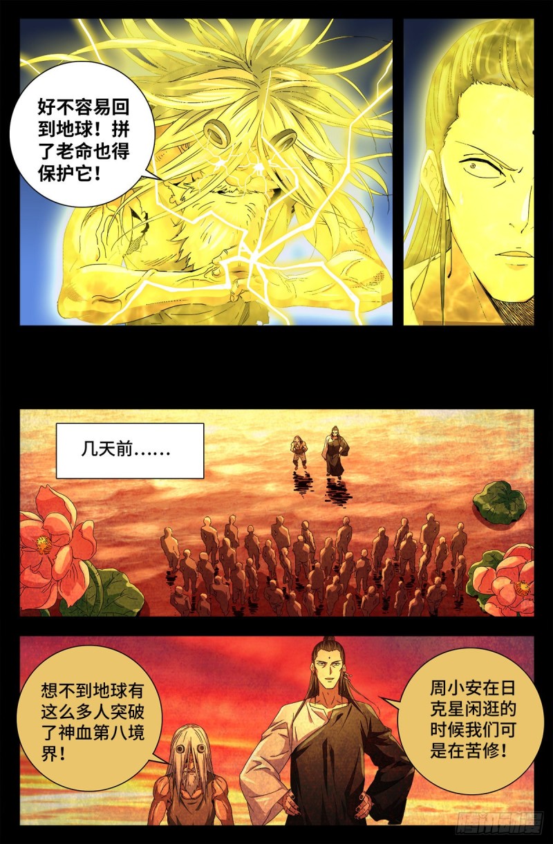 第733话 魂红元3