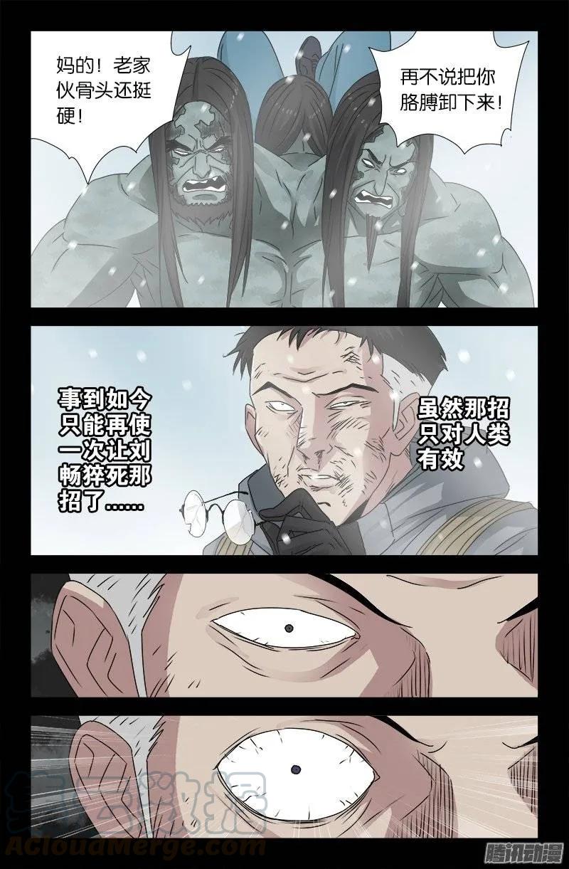 第169话 狠摔8