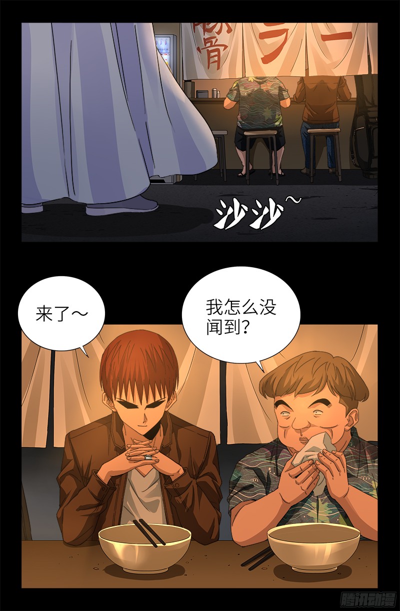 第338话 白云素2