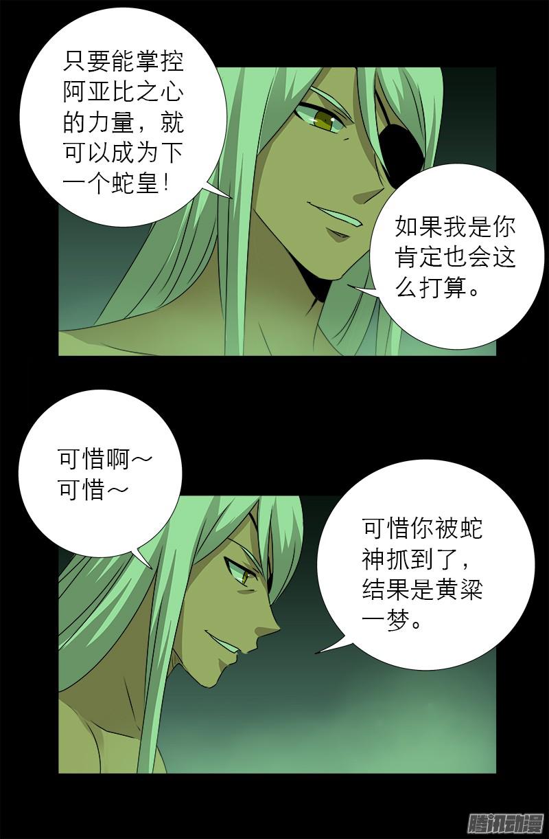 第284话 得陇望蜀12
