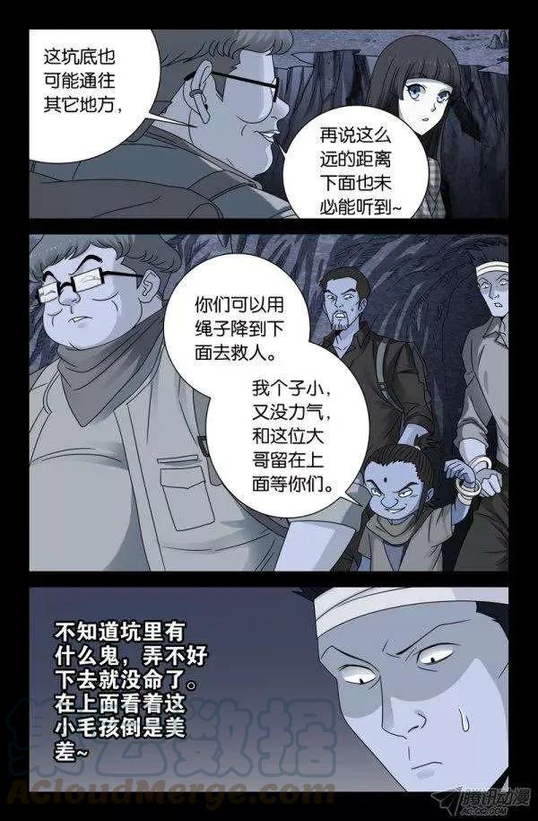 第134话 死人坑10