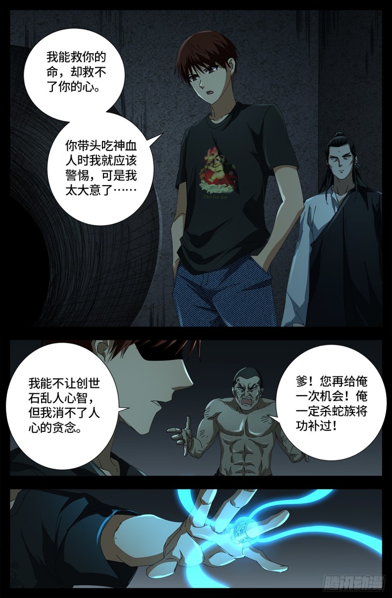 第665话 江山易改本性难移13