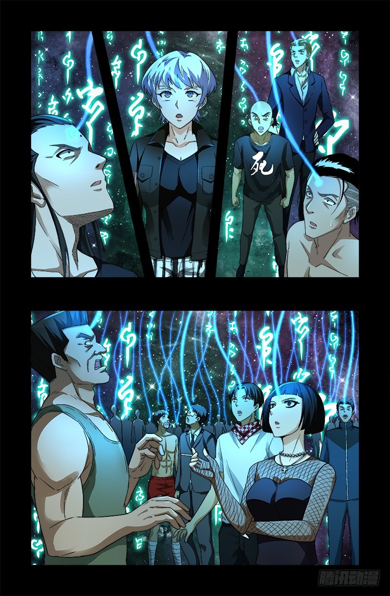 第602话 袁梦8