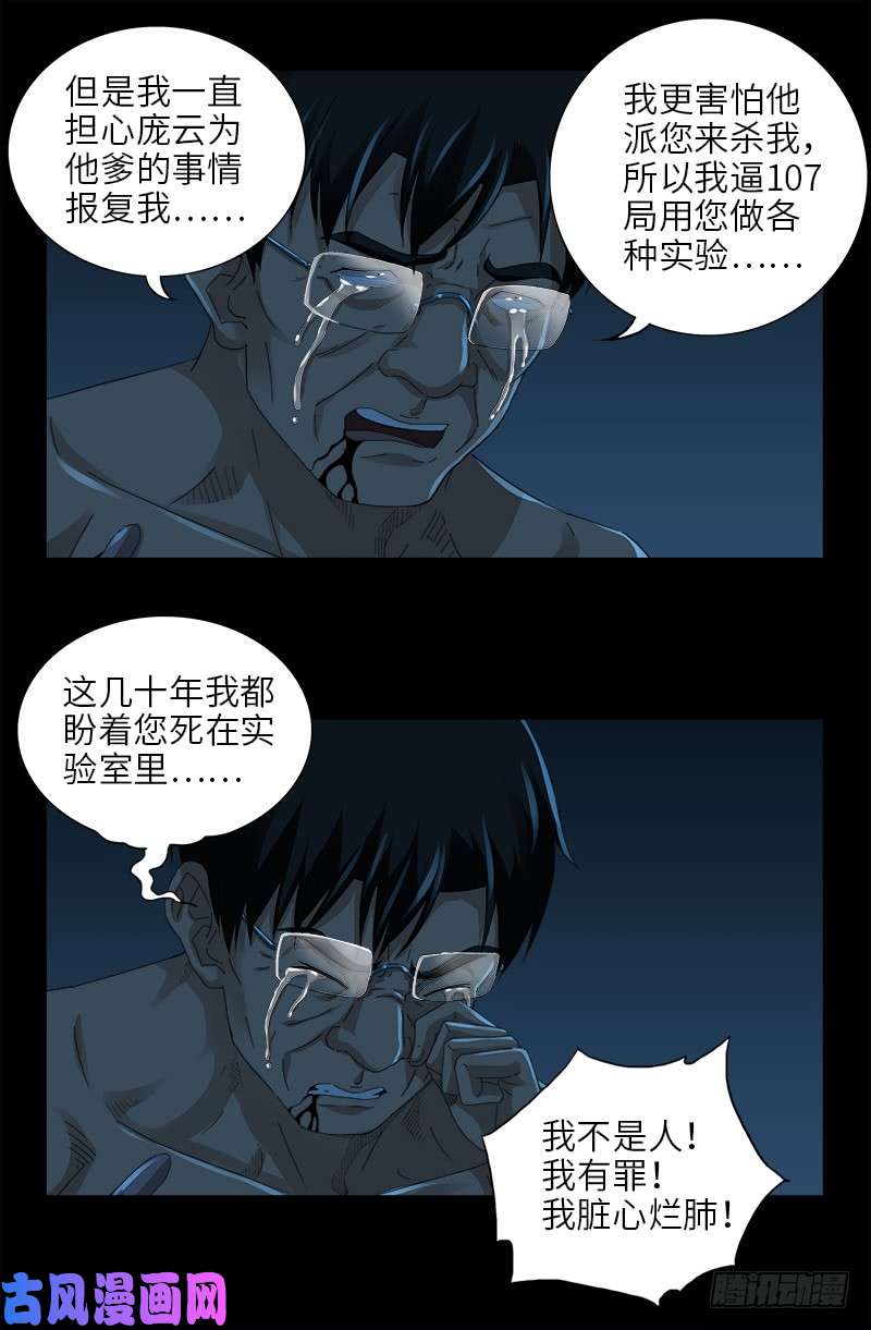 第481话 银碗4