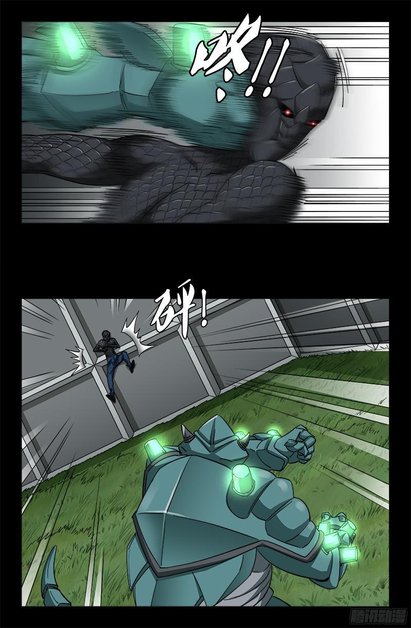 第349话 龙太郎之死13