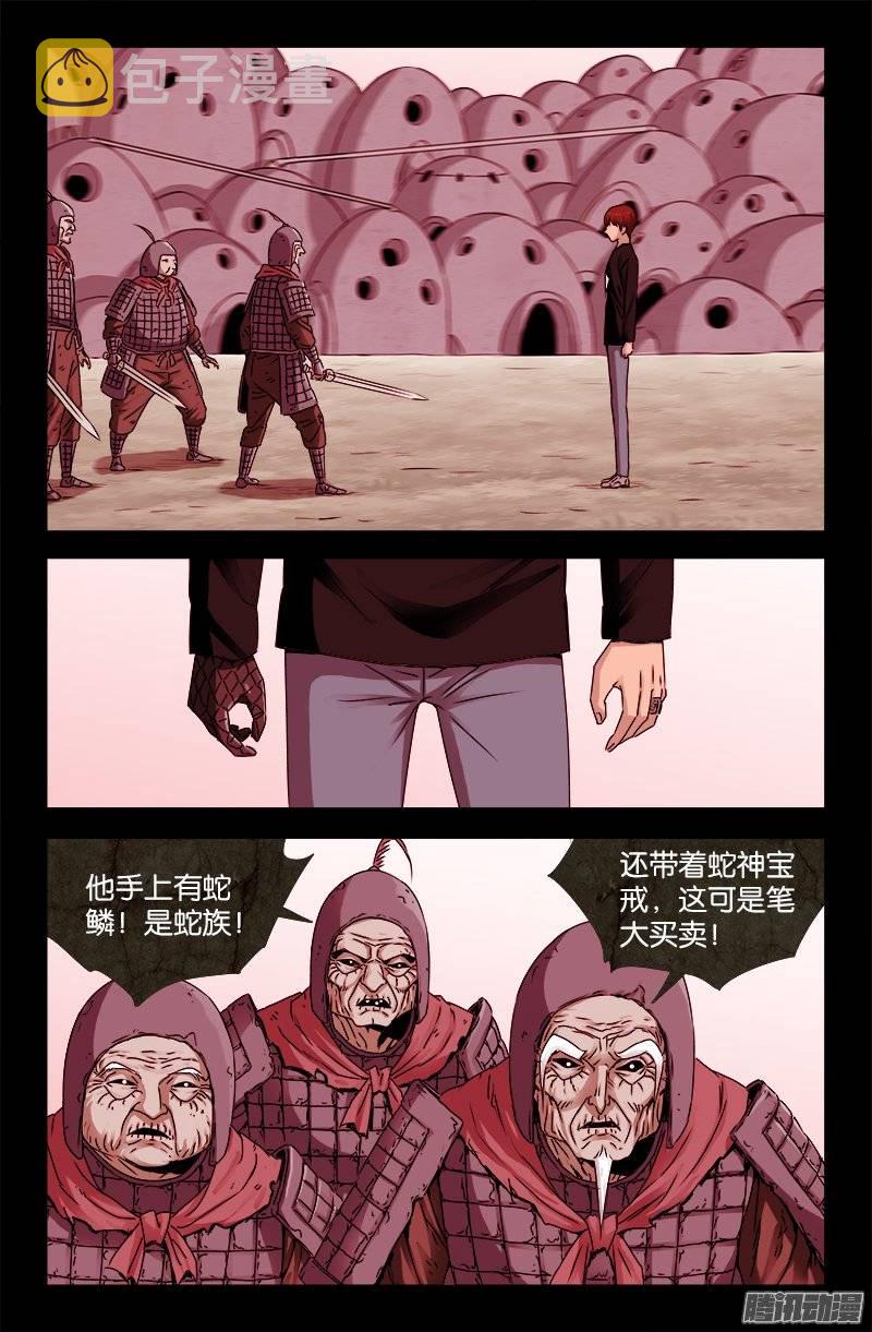 第206话 我相信你6