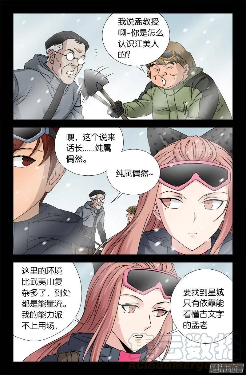 第164话 表白6