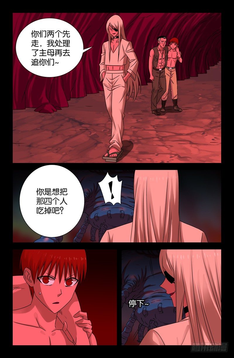 第74话 主母5