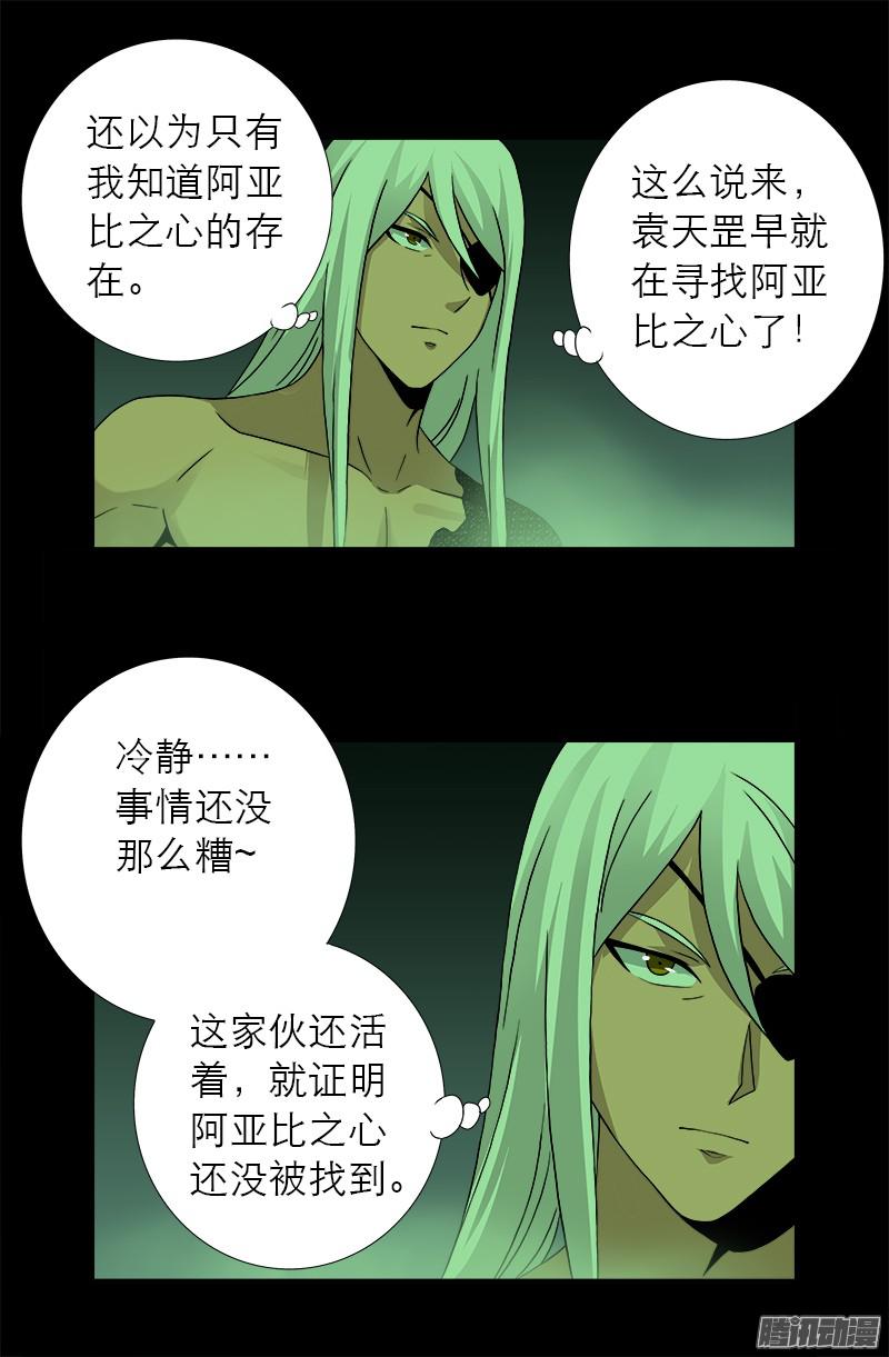 第283话 长生水7