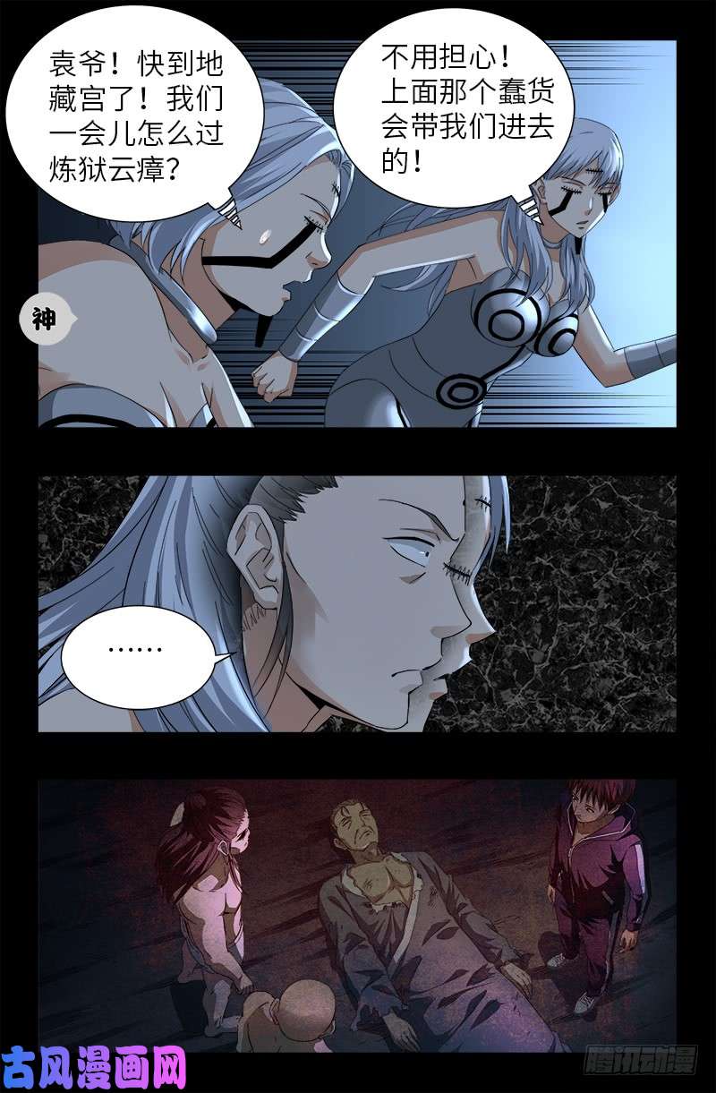第497话 乙奴弹5