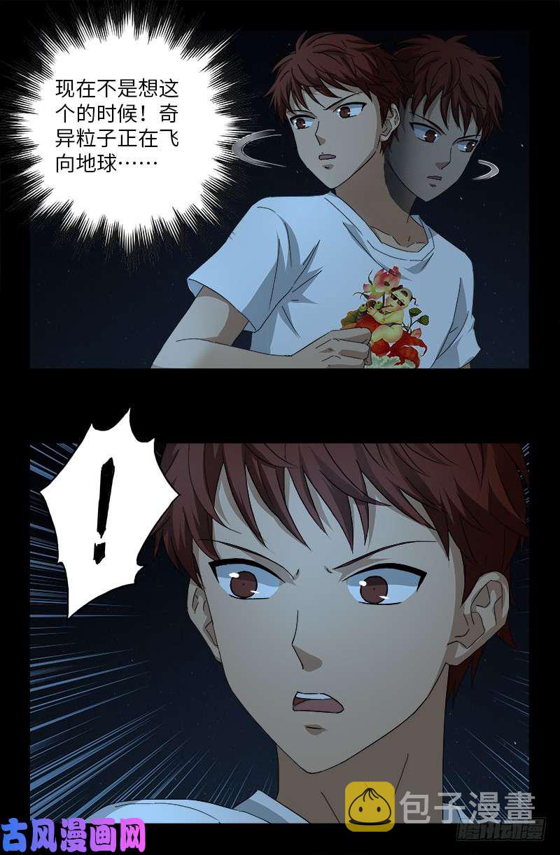 第515话 真身9