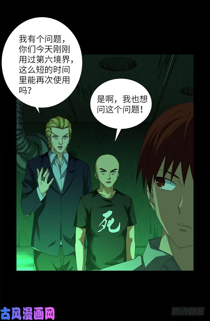 第492话 睡吧！亲爱的！17