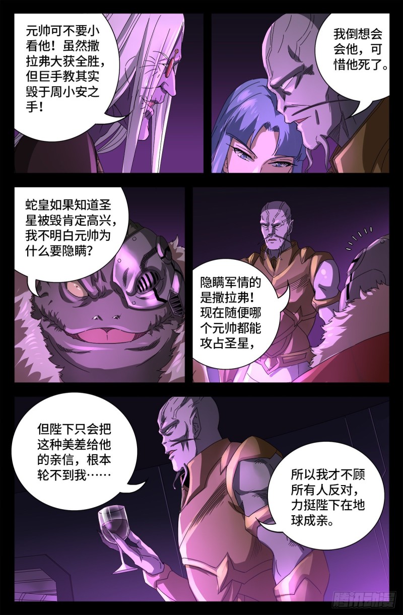 第666话 一定会去的地方10
