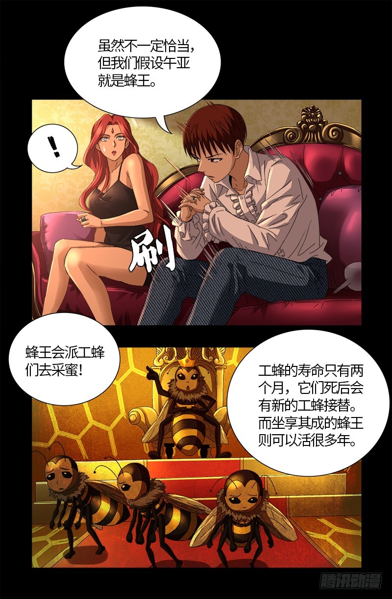 第566话 巨手午亚之谜6