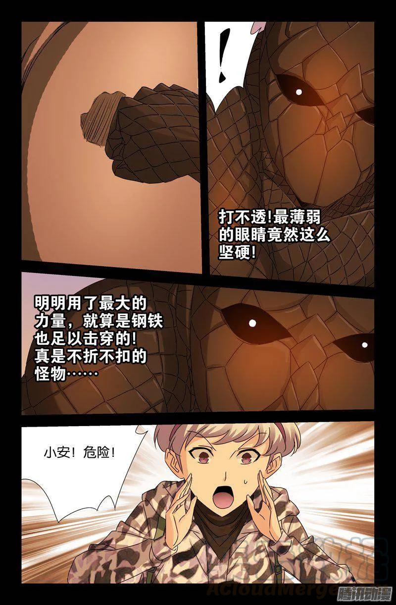 第142话 怒火9