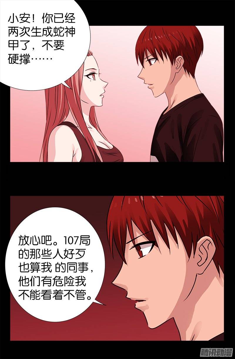 第218话 逼近星城12