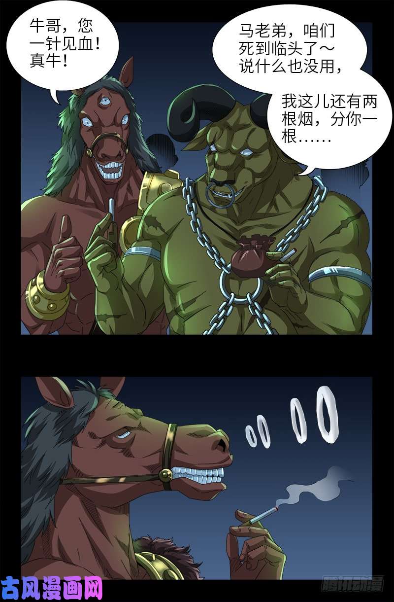 第473话 洗性池13