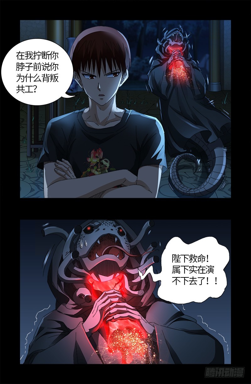 第598话 最后的考验12