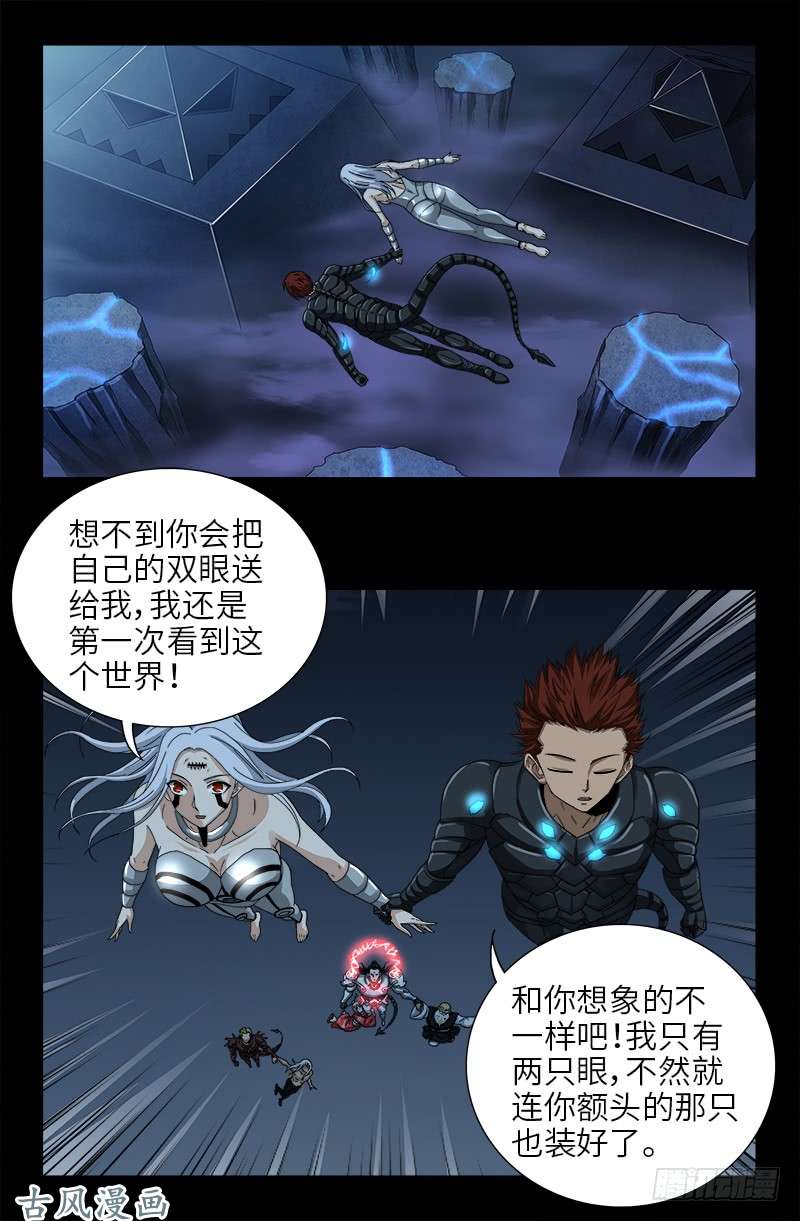 第387话 美丽的白鸽13