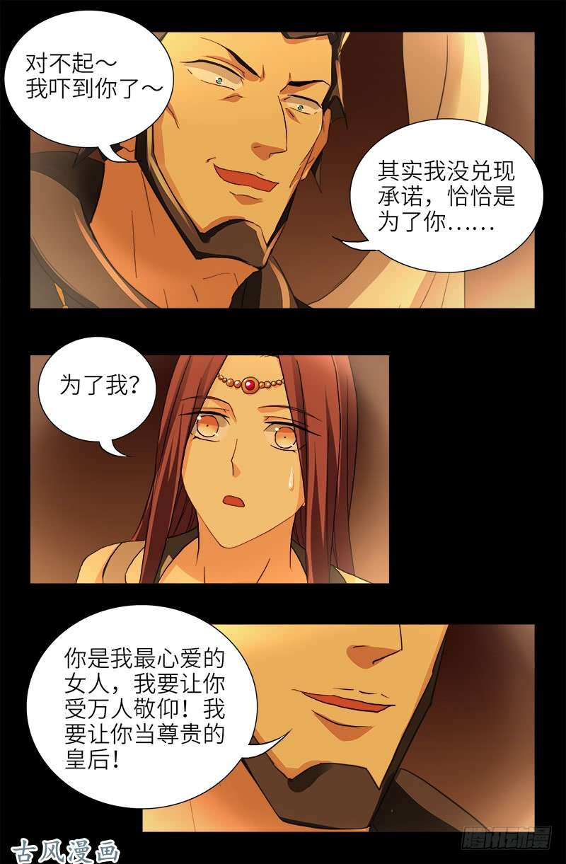第405话 箱子里的记忆7